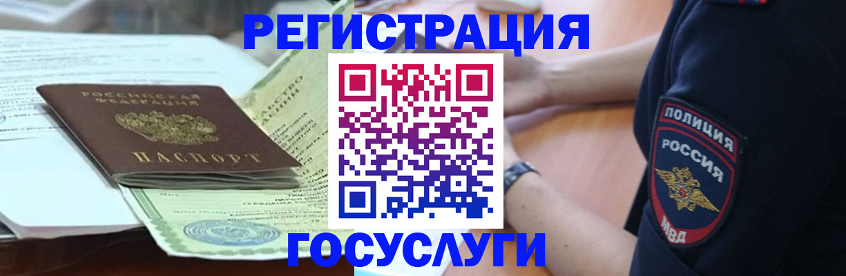 купить прописку в Краснокаменске