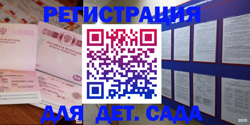 временная регистрация 2025 в Краснокаменске