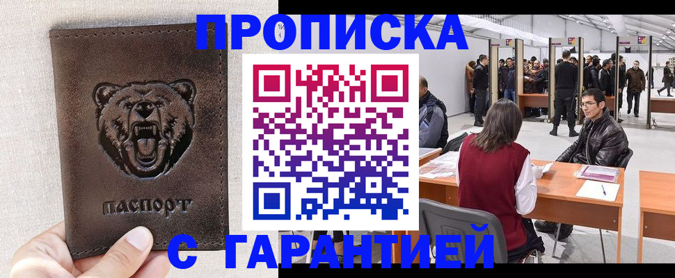 временная регистрация поиск в Краснокаменске